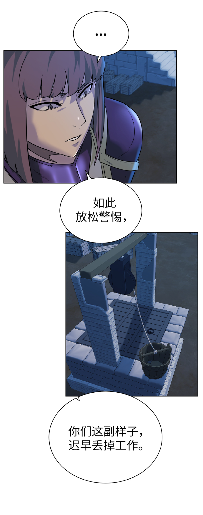 [第39话] 潜入20