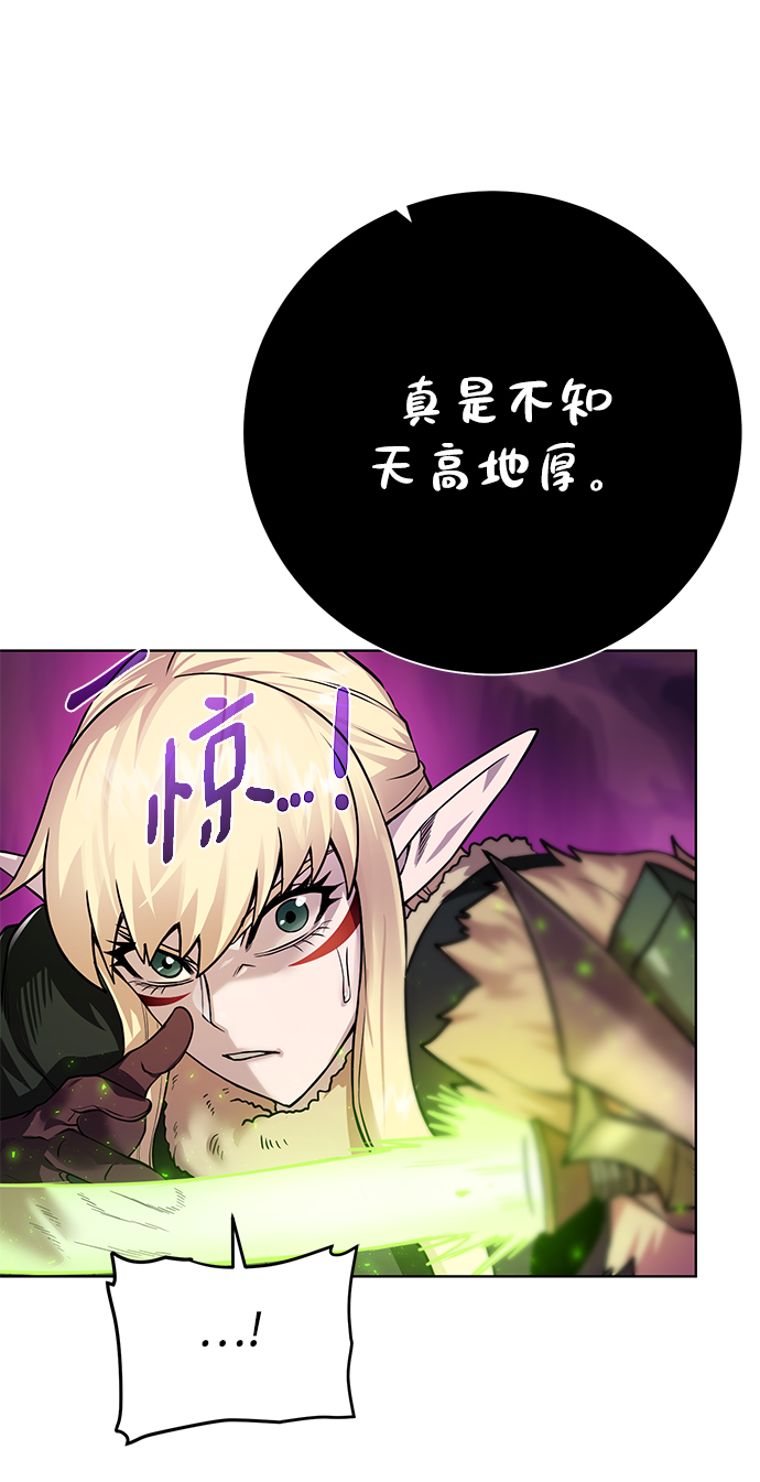 [第95话] 敌对者44