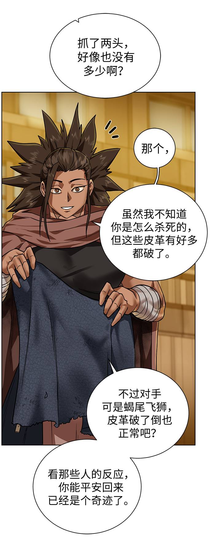 [第35话] 最厉害的掠食者59