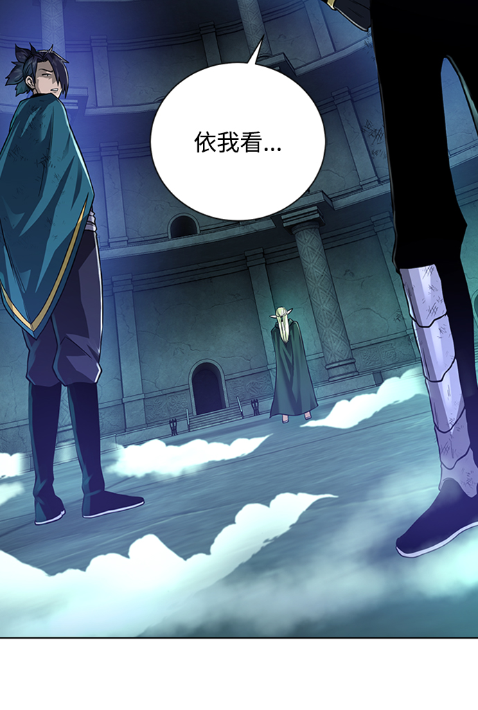 [第53话] 黑色的神器66