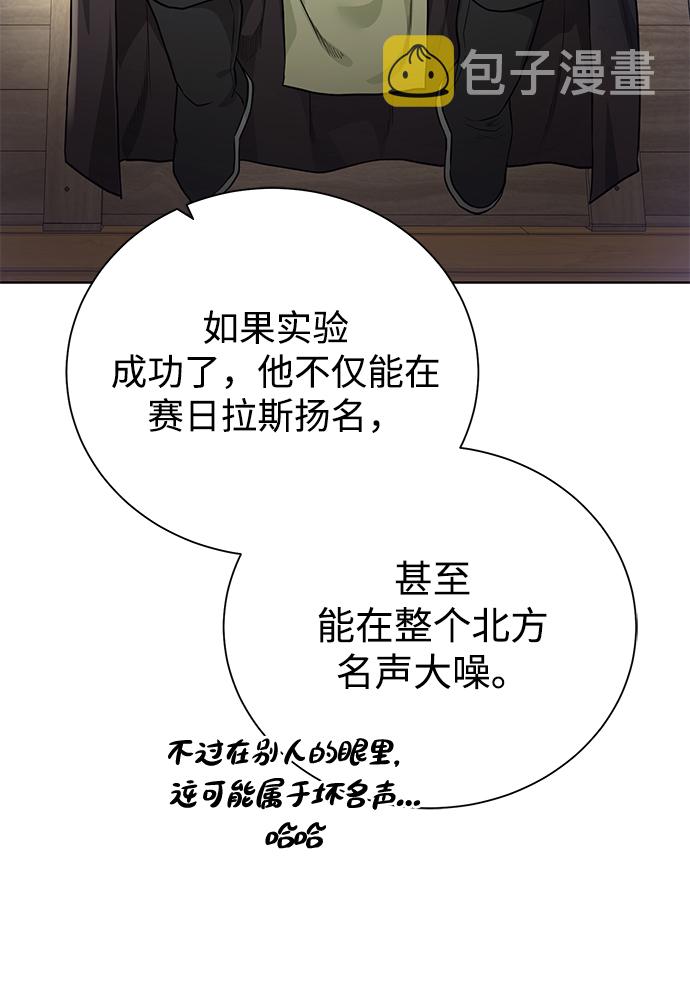 [第92话] 机会19