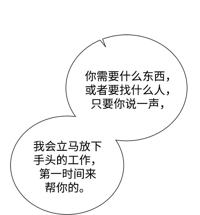 [第86话] 北方之地16