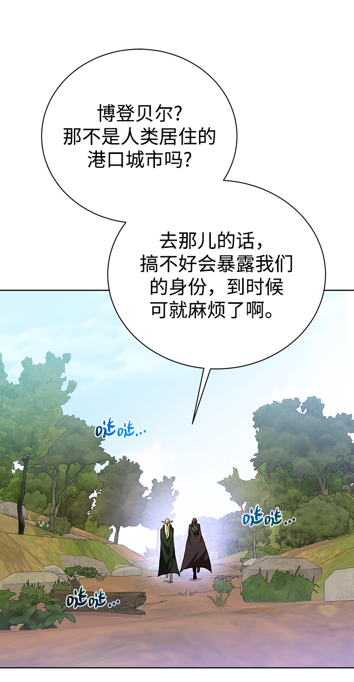 [第66话] 诚实的人类58