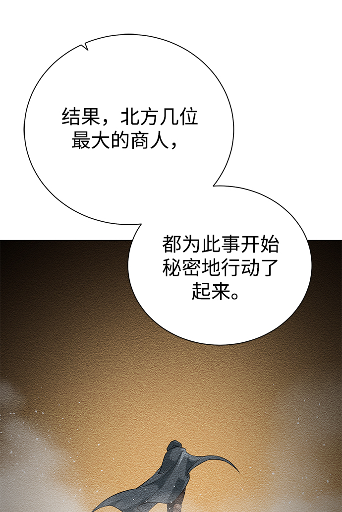 [第86话] 北方之地80