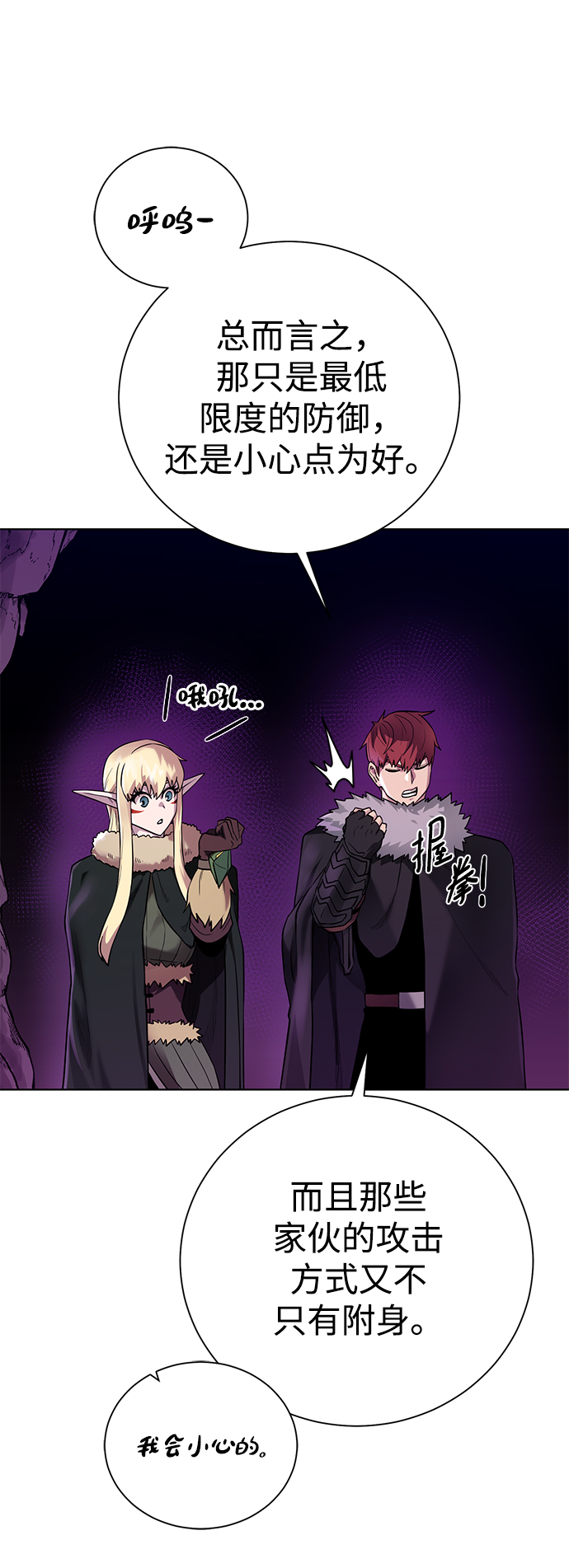 [第95话] 敌对者7