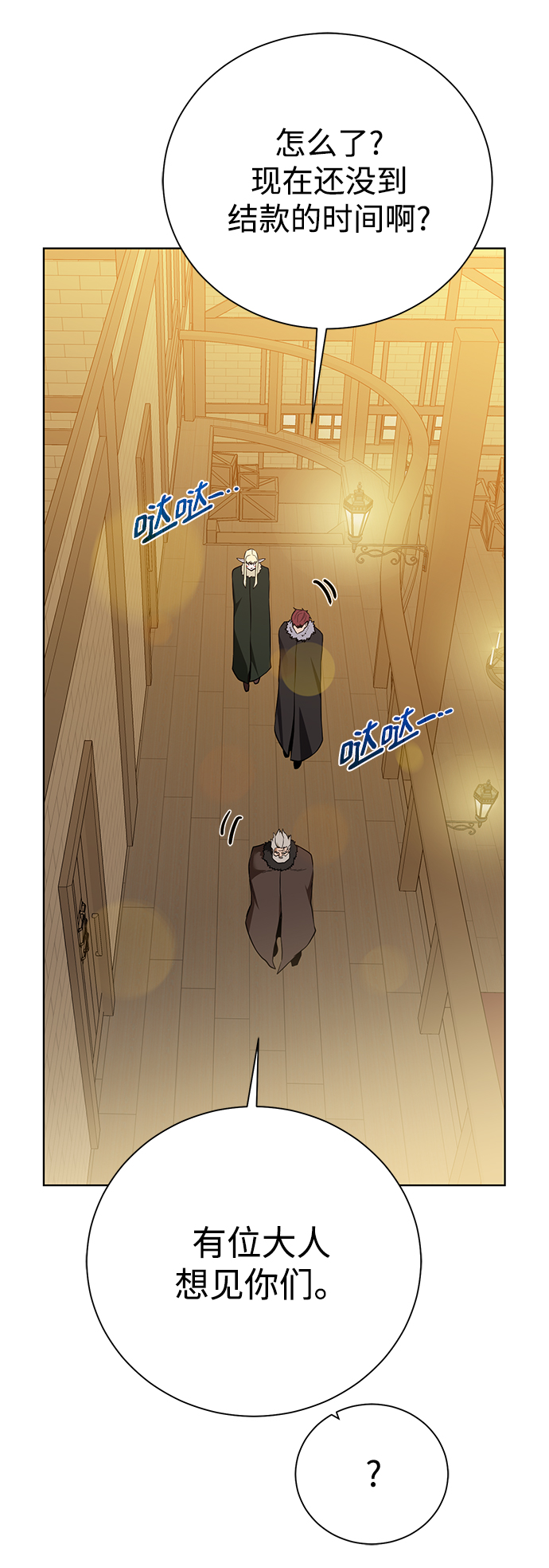 [第88话] 欢心45