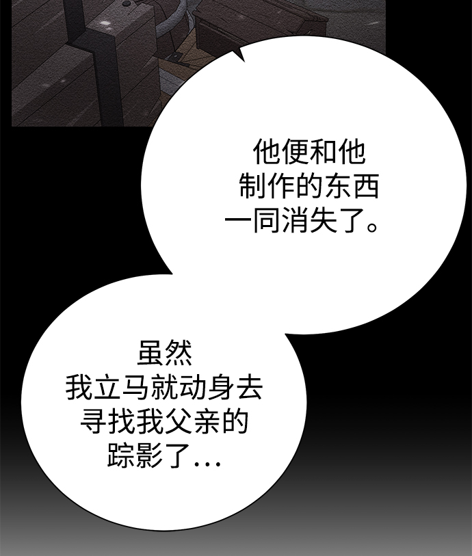 [第97话] 绑架7