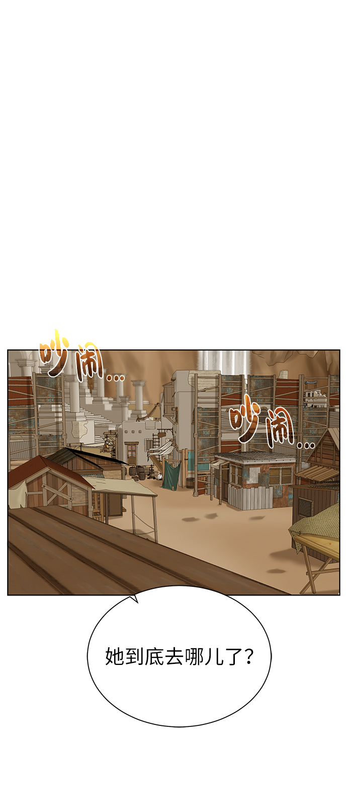 [第36话] 担忧26