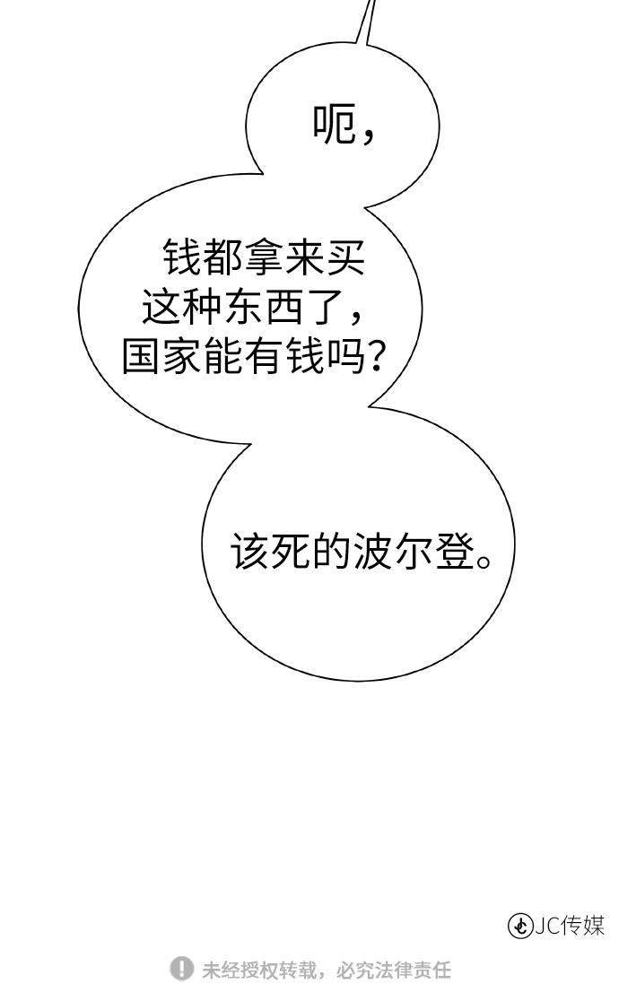 [第39话] 潜入67