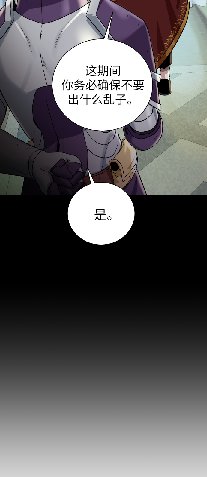 [第38话] 威胁54