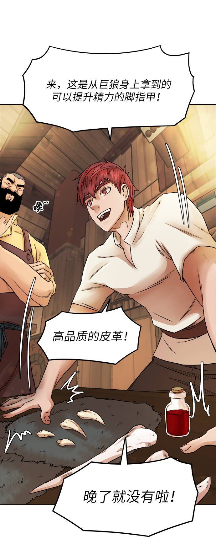 [第4话] 哥布林吃的海鲜？22
