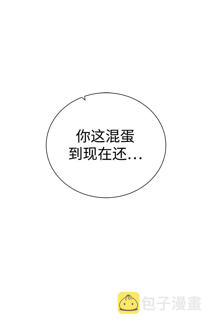 [第76话] 双方会面74