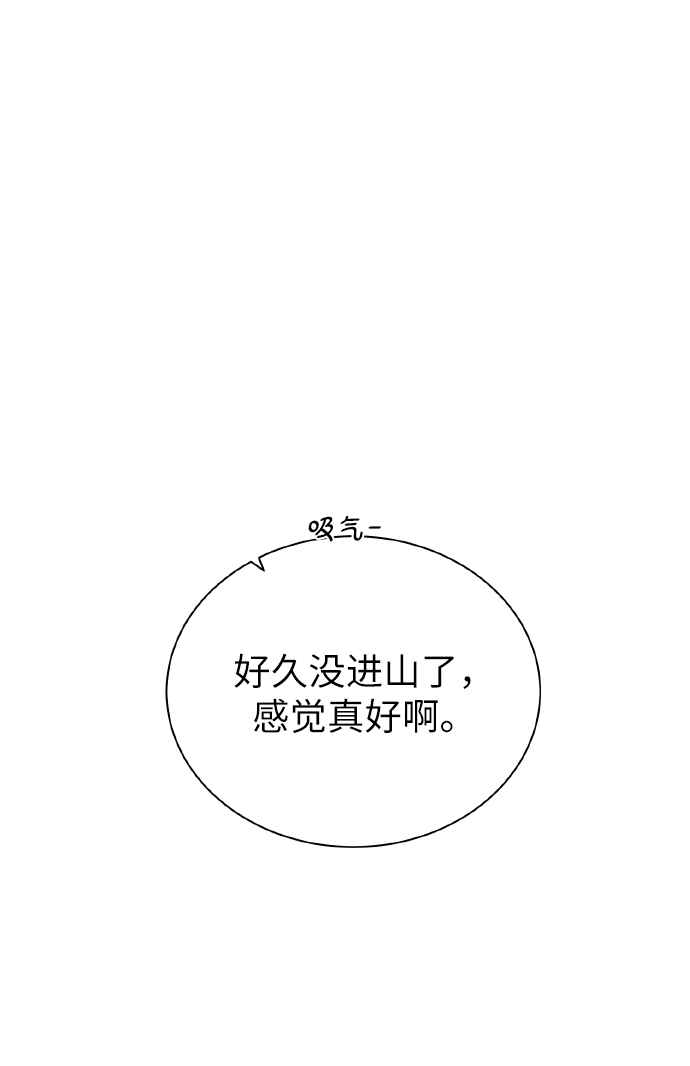 [第42话] 仙露36