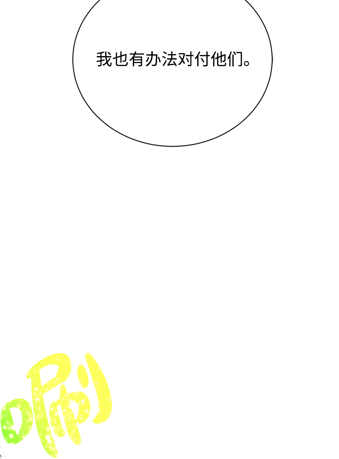 [第57话] 新方法81
