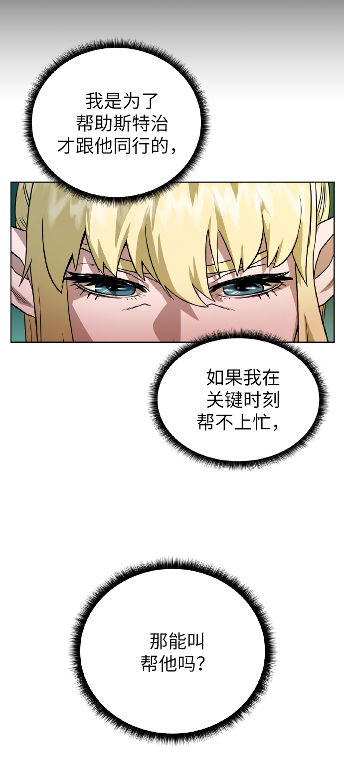 [第41话] 负责74