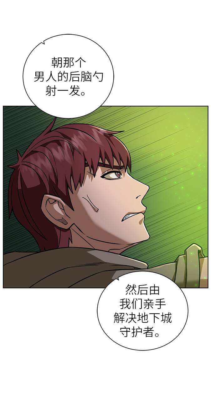 [第27话] 追踪者59