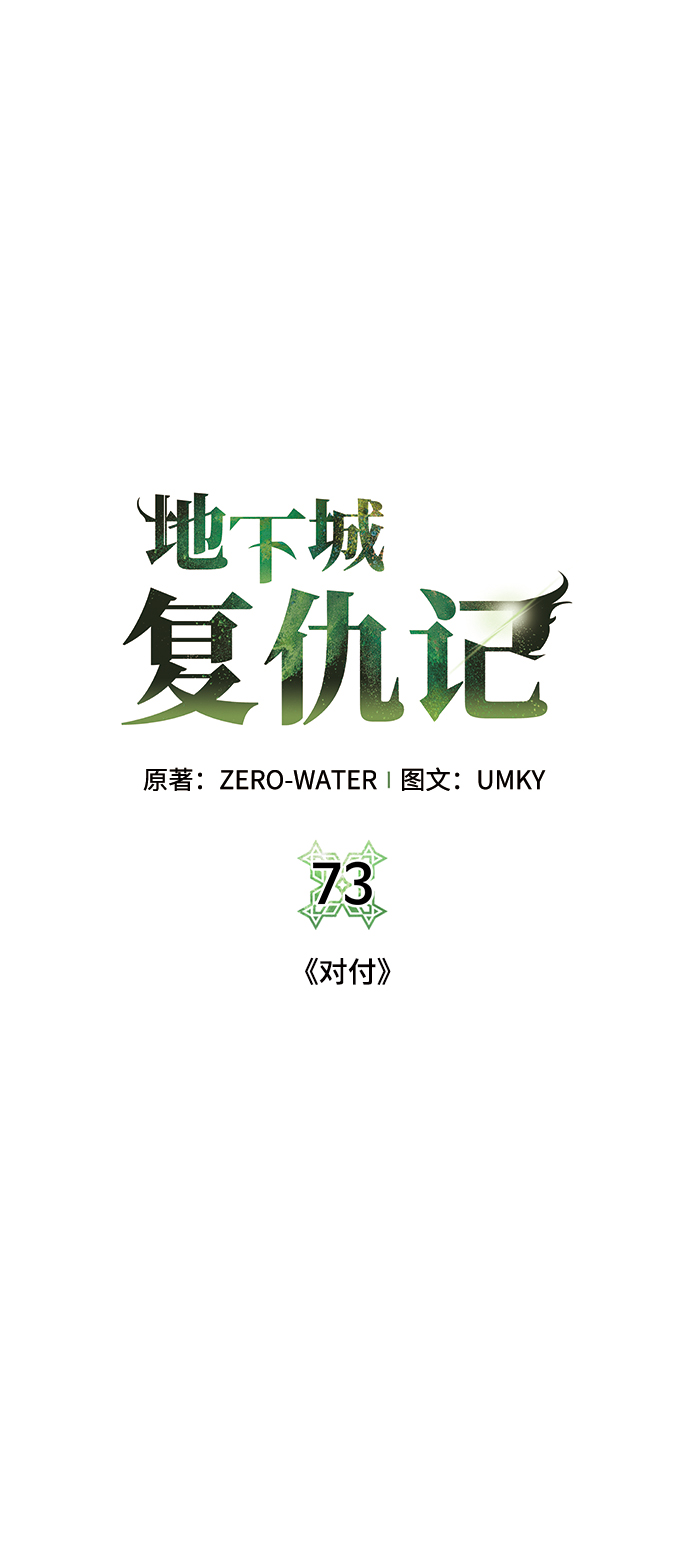 [第73话] 对付1