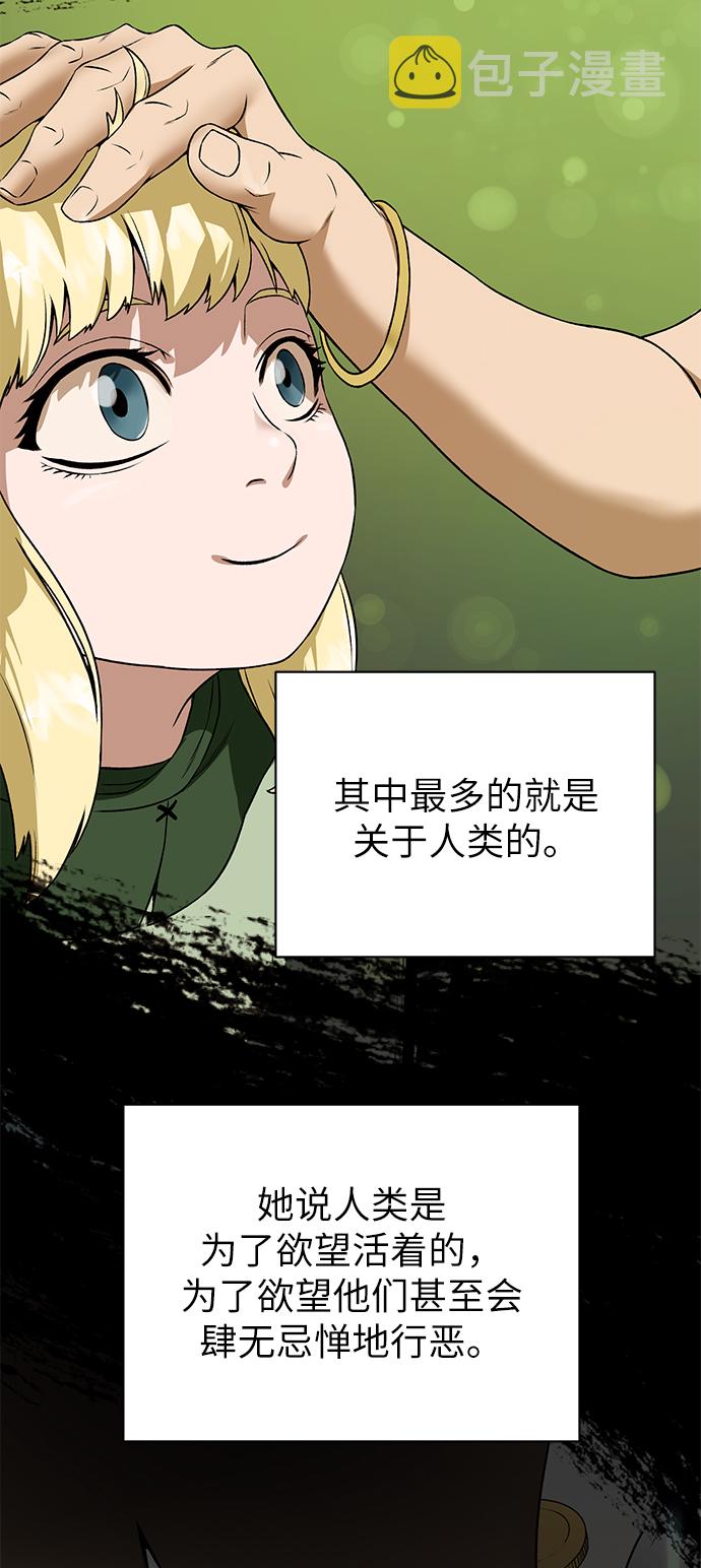 [第15话] 疑虑与好奇心12