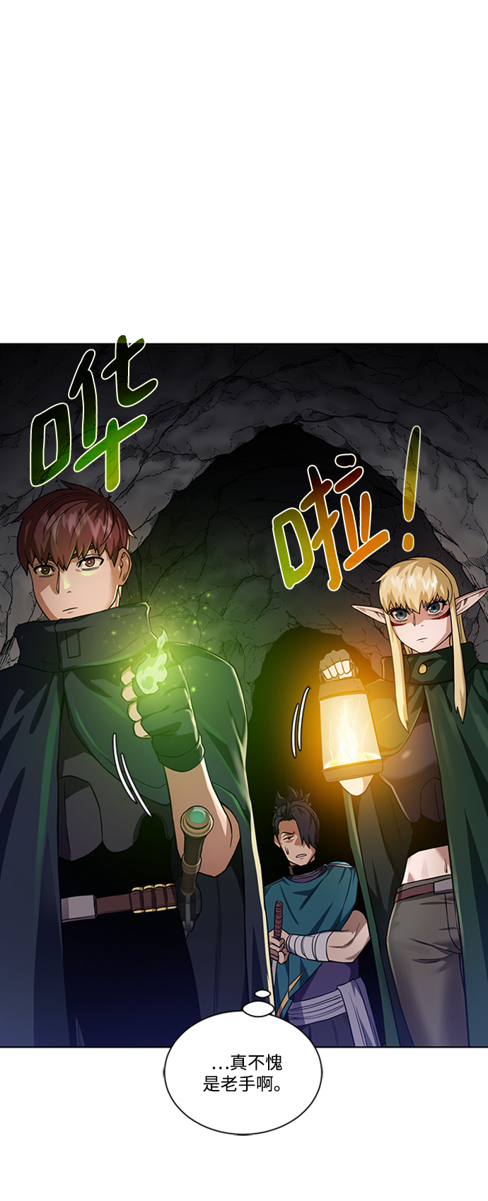 [第48话] 雷西亚的地下城26