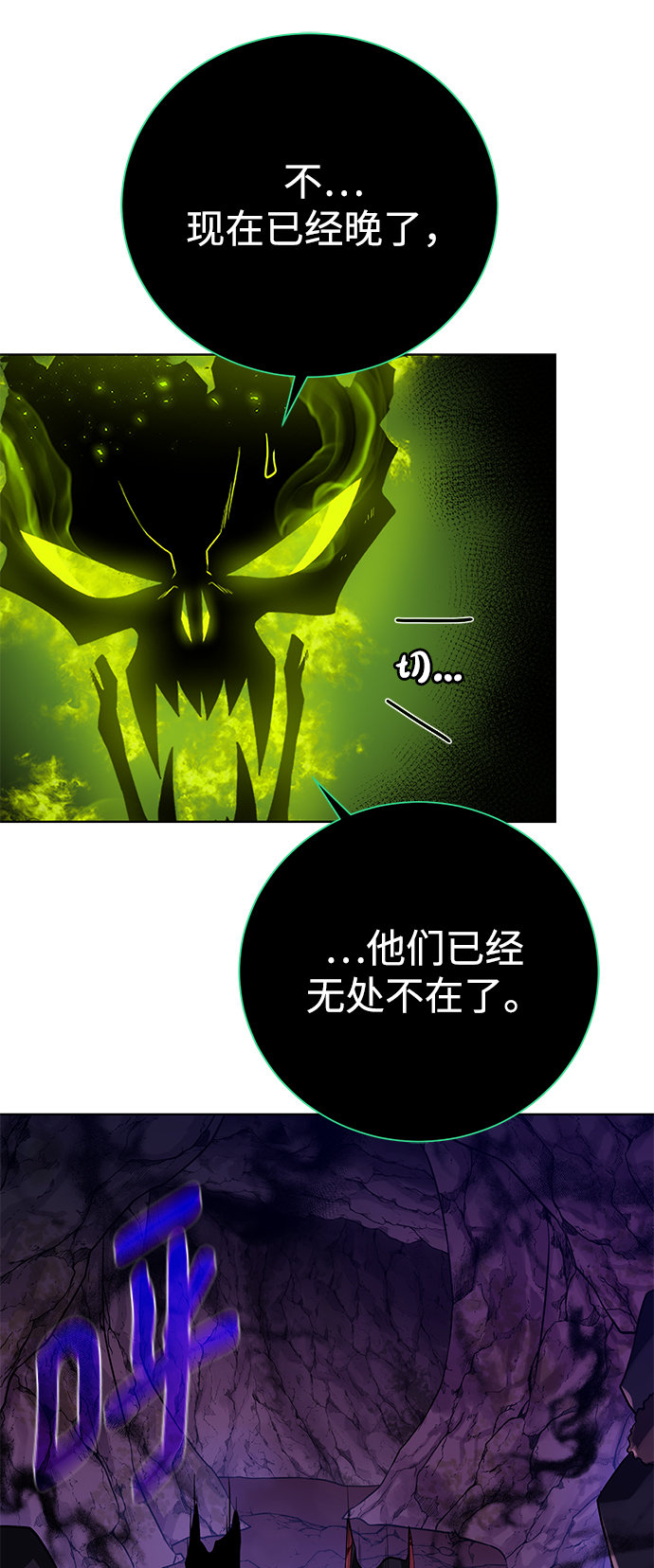 [第95话] 敌对者10