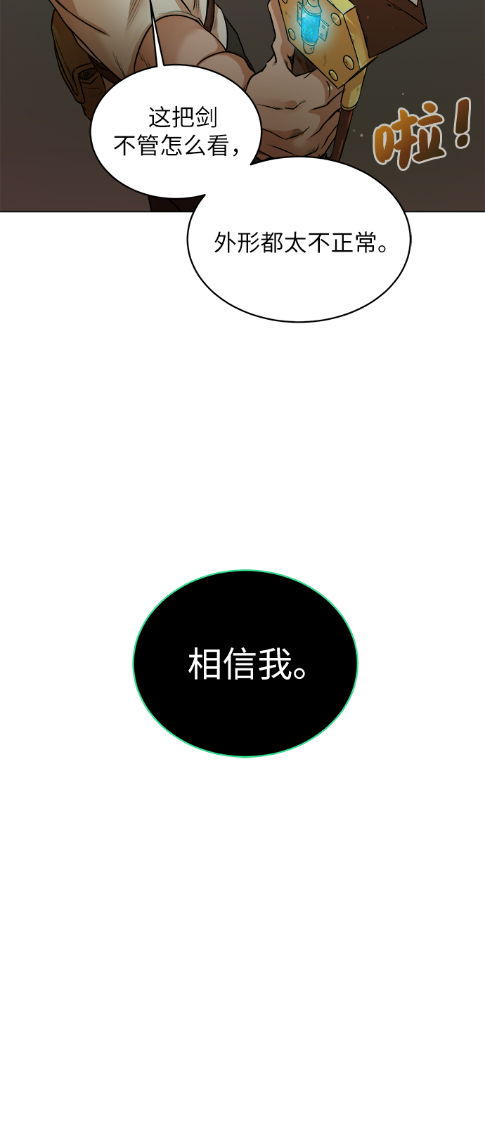 [第4话] 哥布林吃的海鲜？55