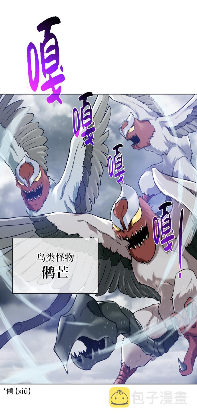 [第43话] 消灭21
