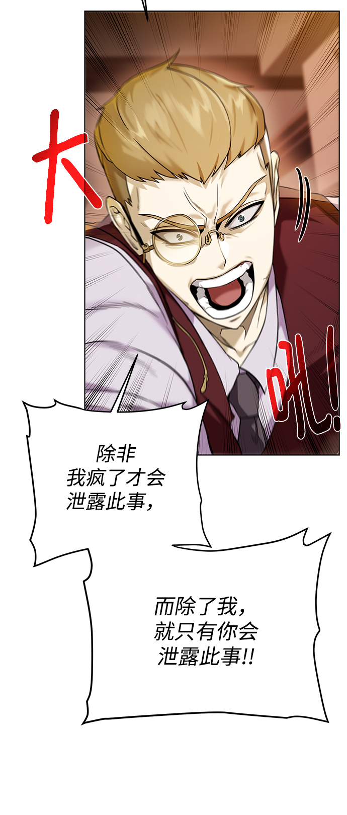 [第89话] 发现4