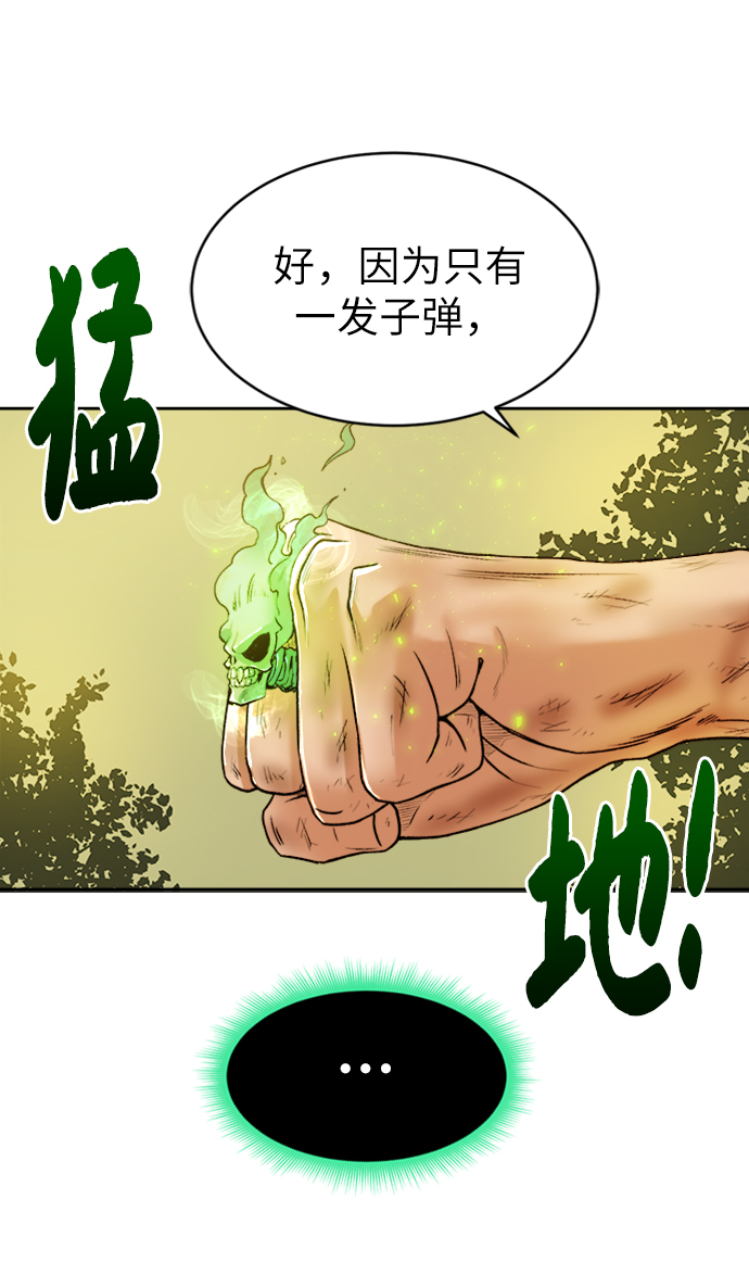 [第2话] 空气弹69