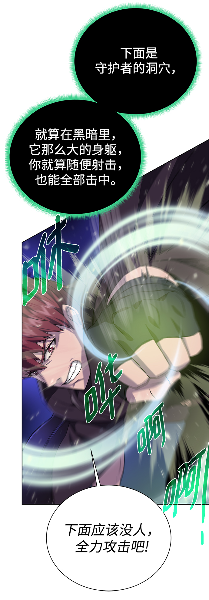 [第75话] 诱饵35
