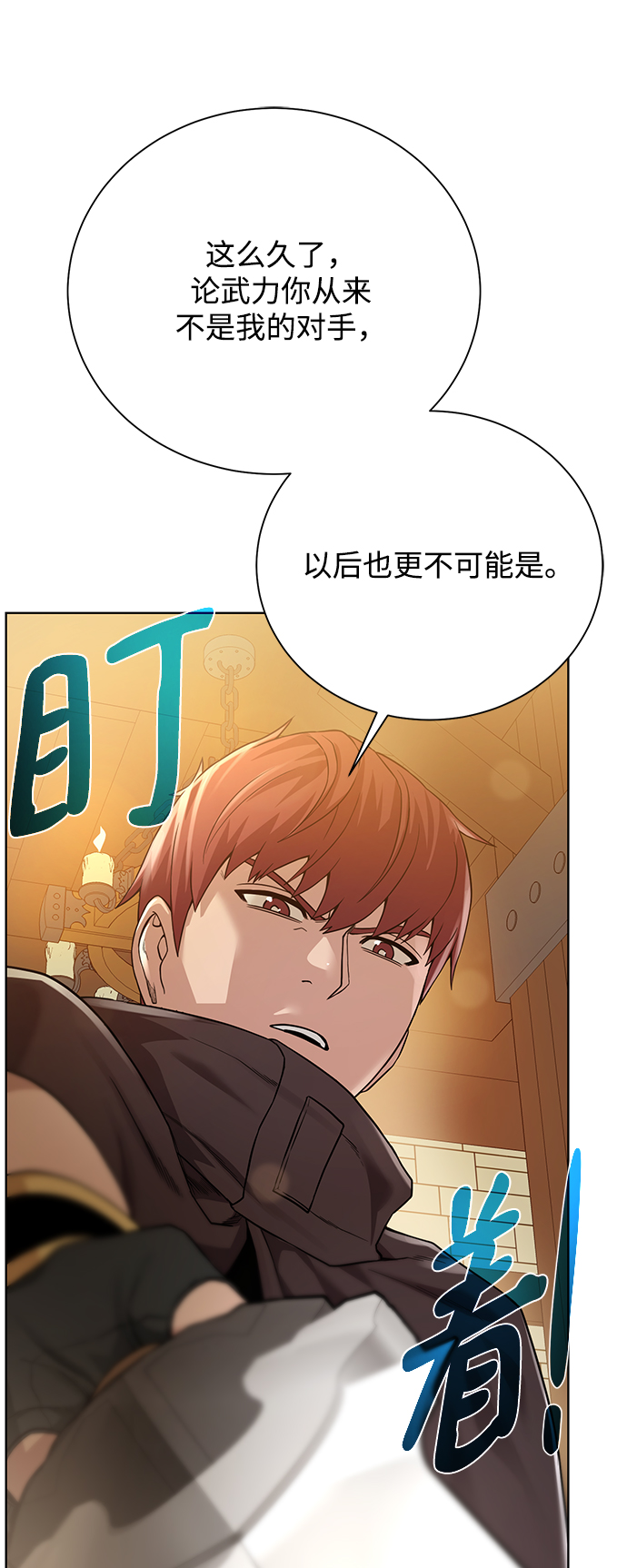 [第69话] 斯凯·杰金70