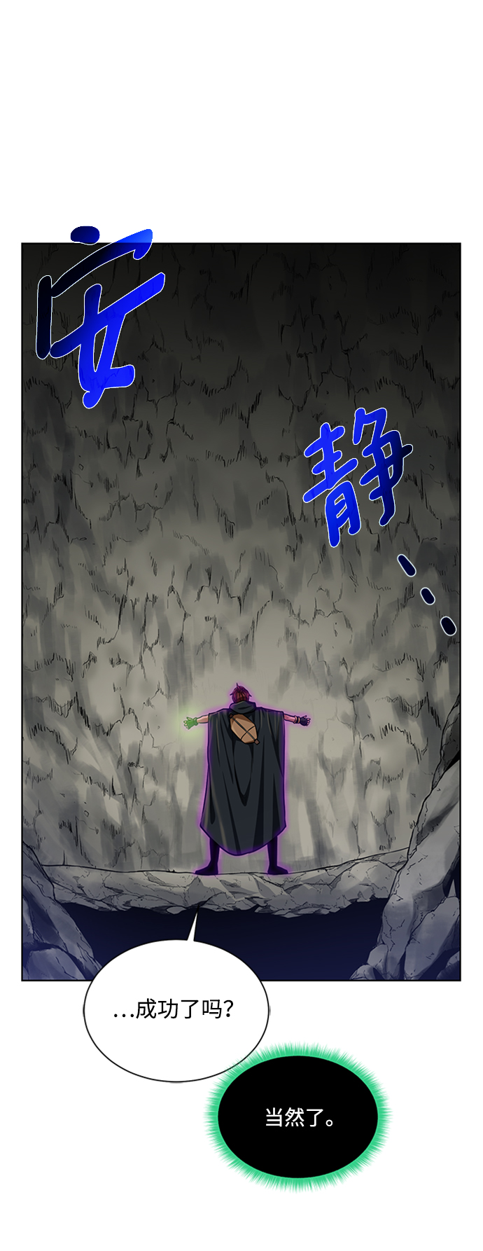 [第48话] 雷西亚的地下城66