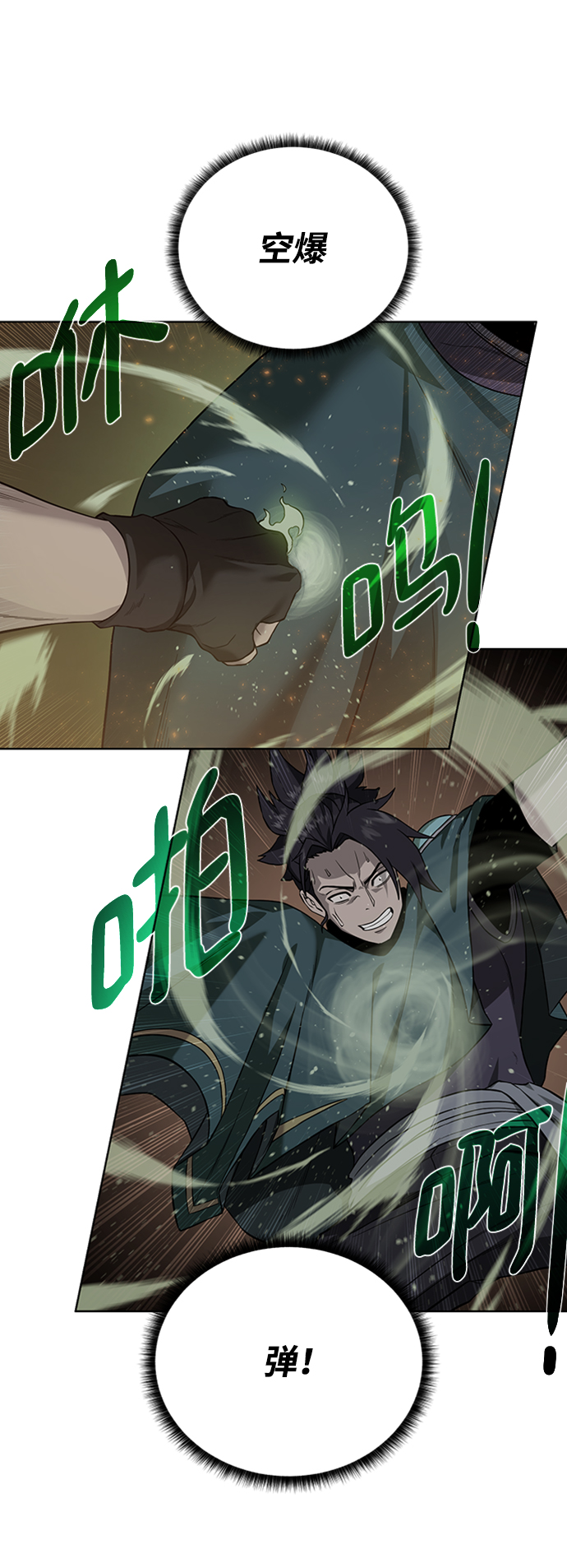 [第51话] 一对一14