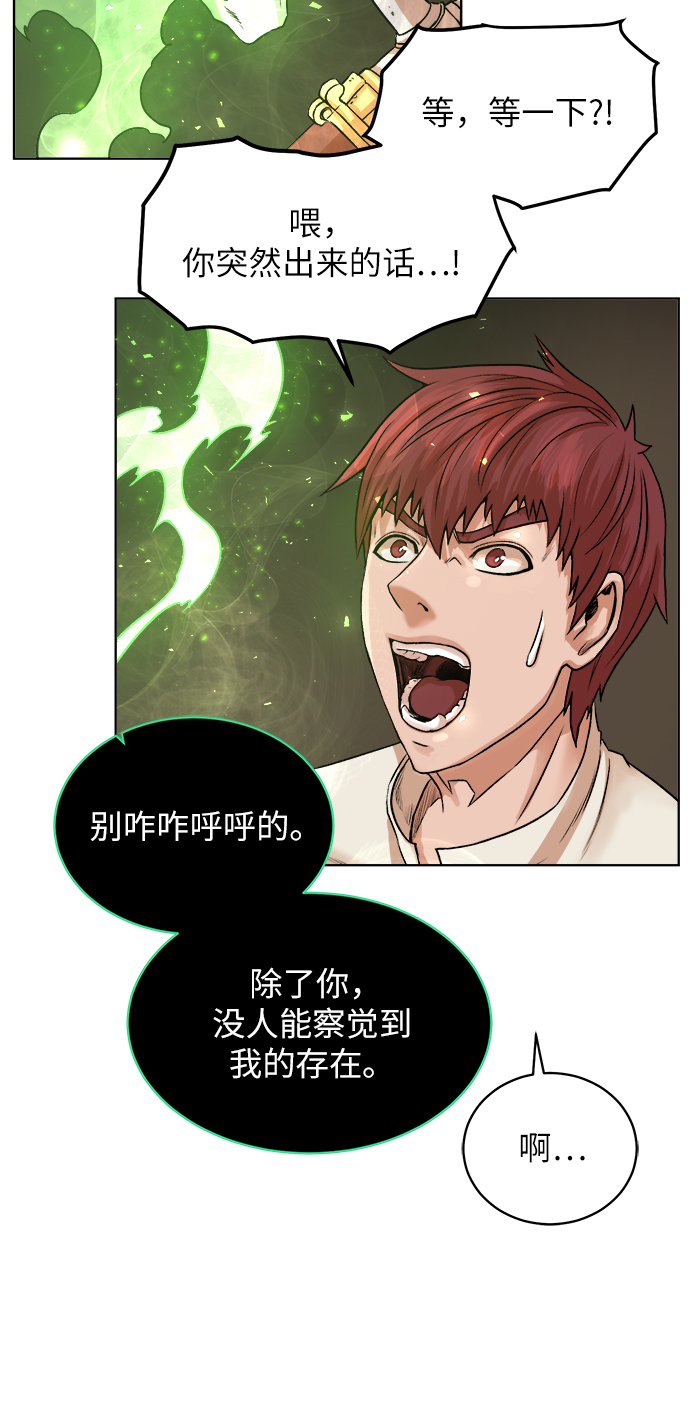 [第4话] 哥布林吃的海鲜？45