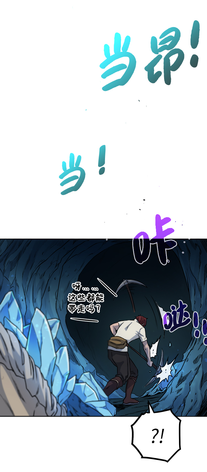 [第4话] 哥布林吃的海鲜？72