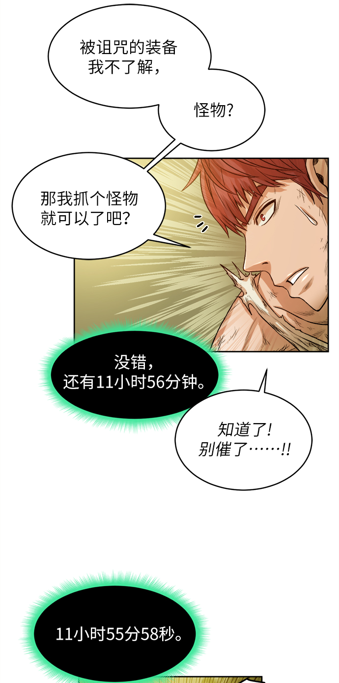 [第2话] 空气弹56