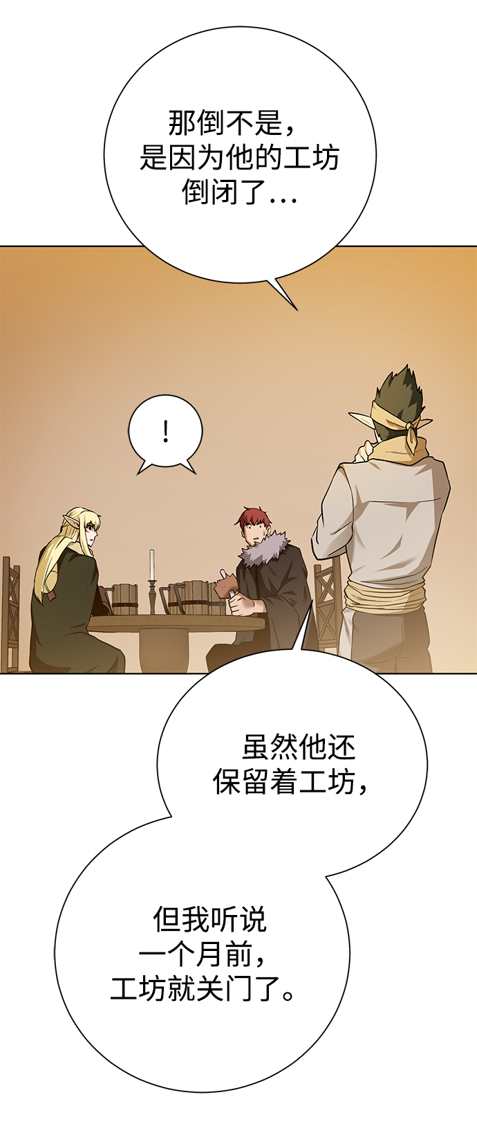 [第96话] 考格尼特80