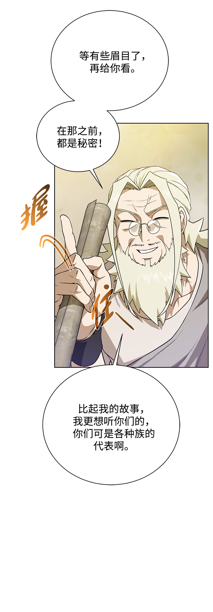 [第55话] 秘密22