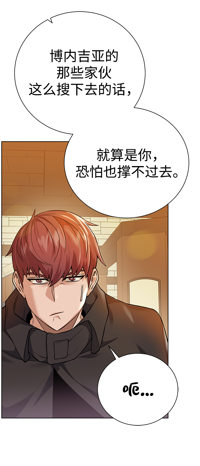 [第82话] 去往北方19
