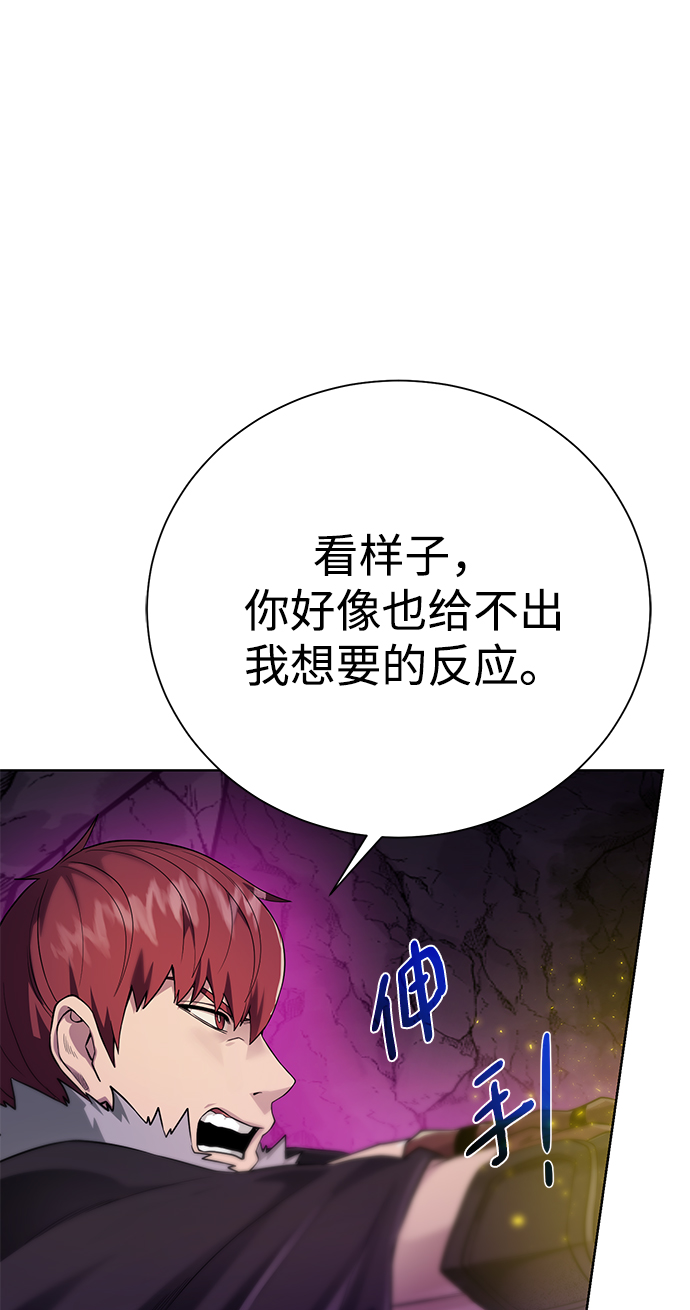 [第95话] 敌对者17