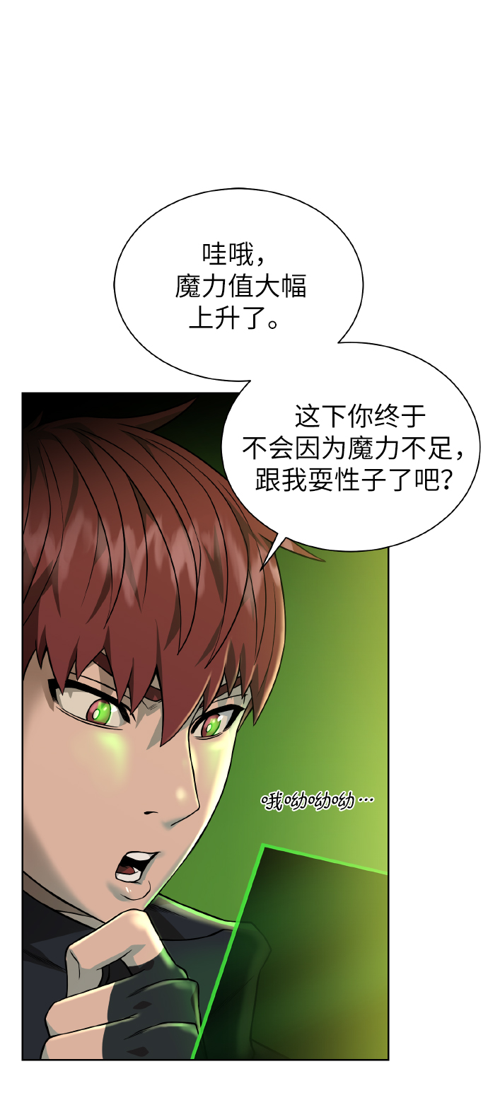 [第39话] 潜入42