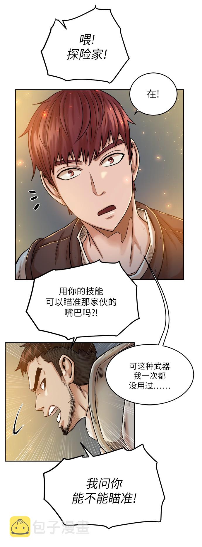 [第1话] 死亡莫坦66