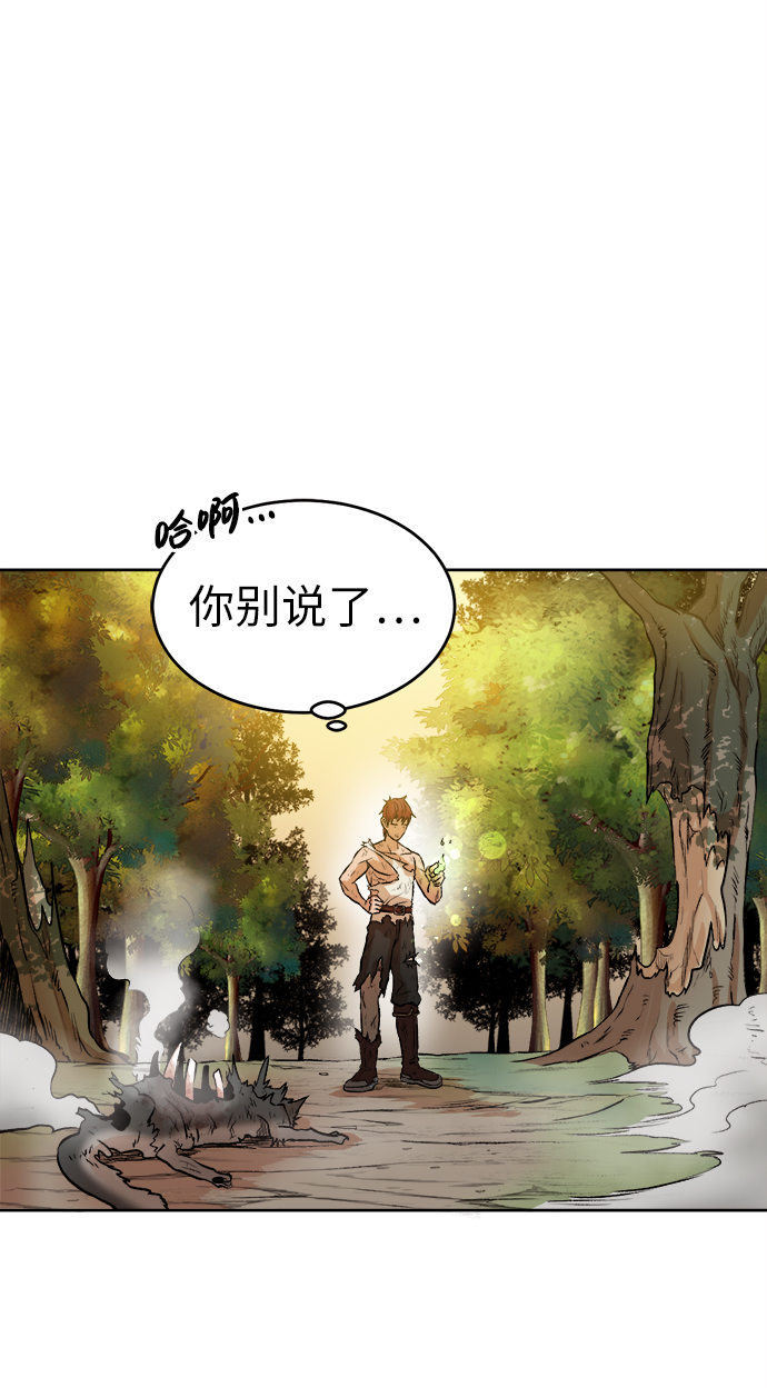 [第3话] 悬赏通缉6