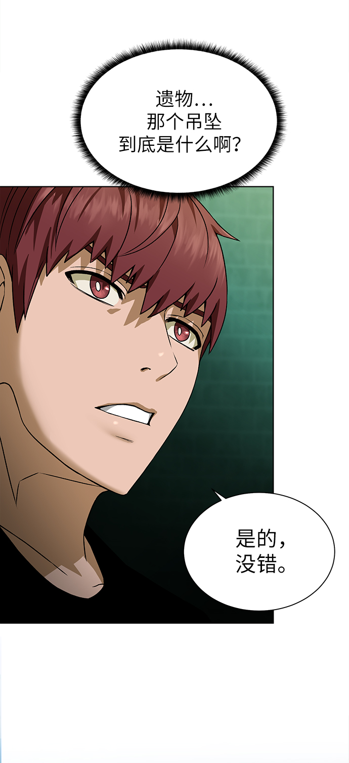[第18话] 不速之客62