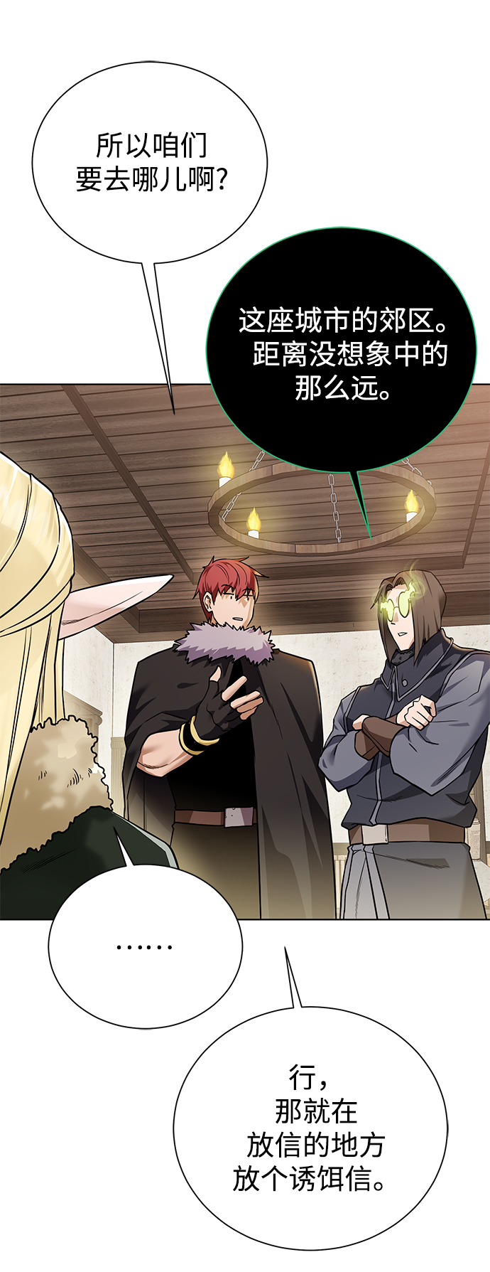 [第88话] 欢心77