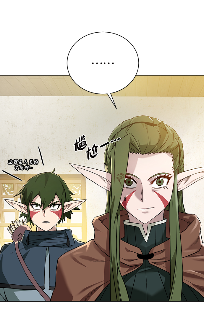 [第66话] 诚实的人类6