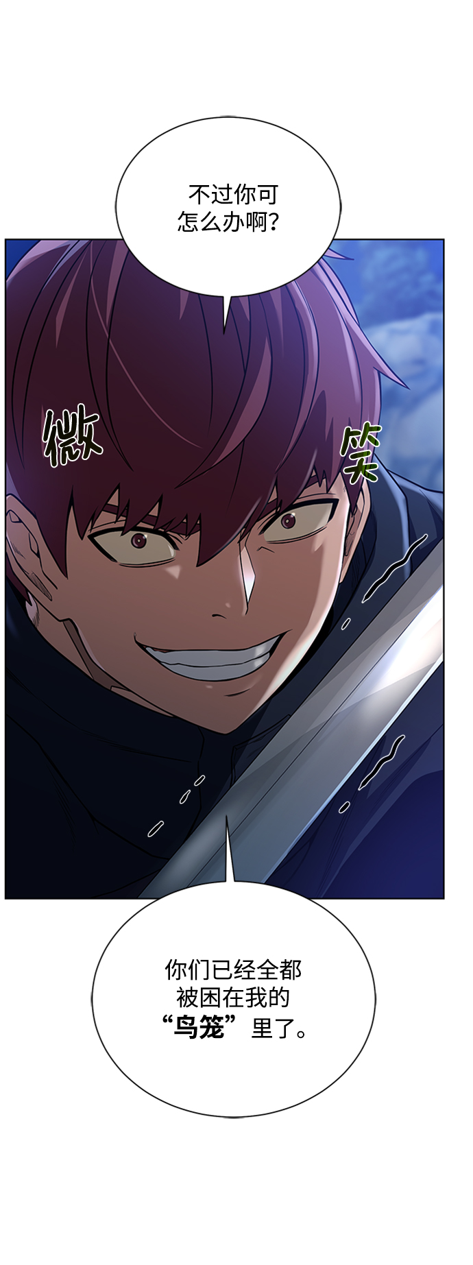 [第46话] 可怕的女人15