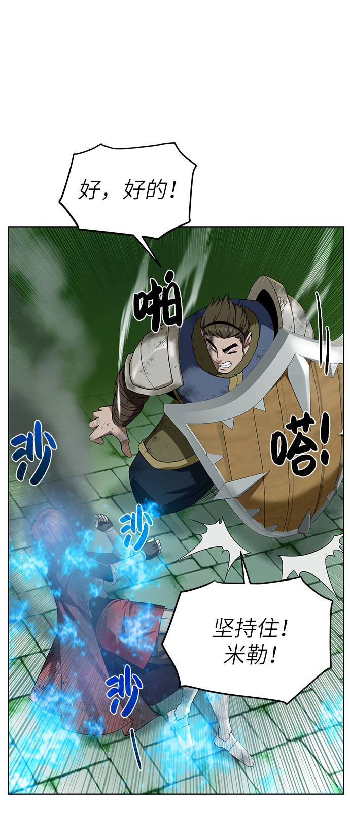 [第29话] 挣扎26