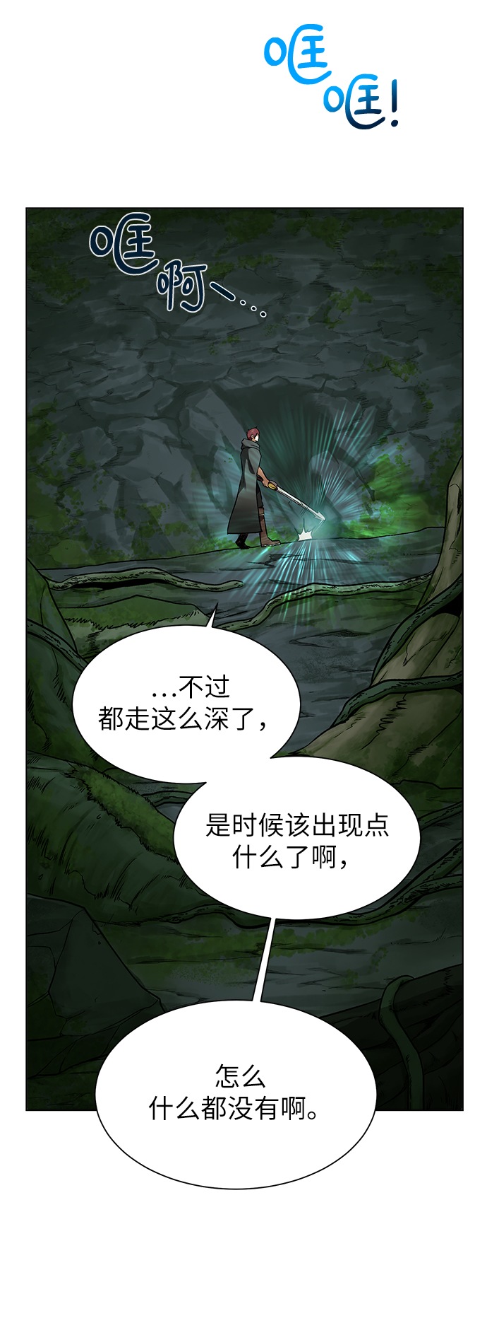 [第13话] 过犹不及70