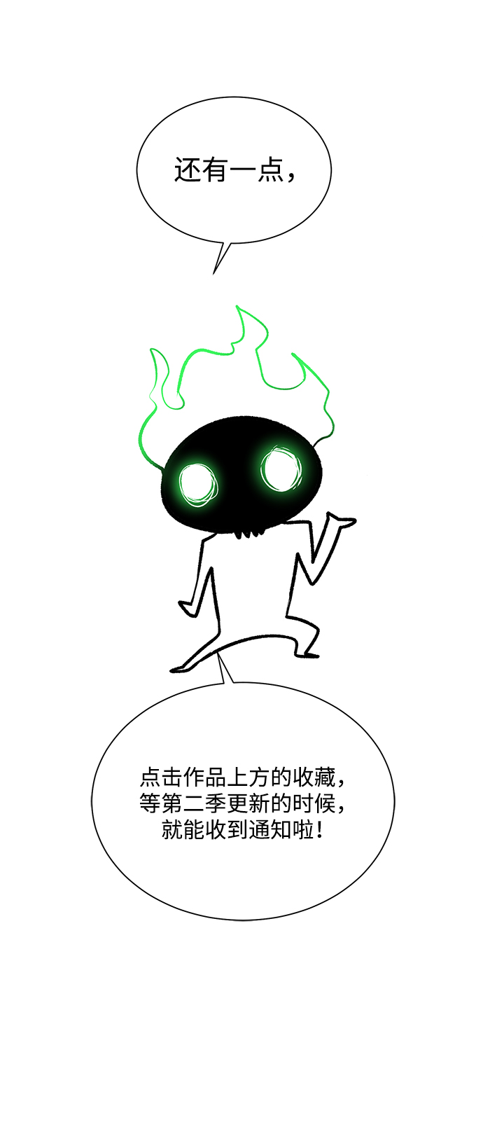 第1季 後记37
