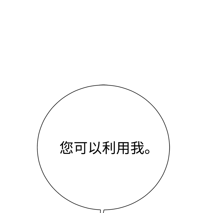 [第92话] 机会33